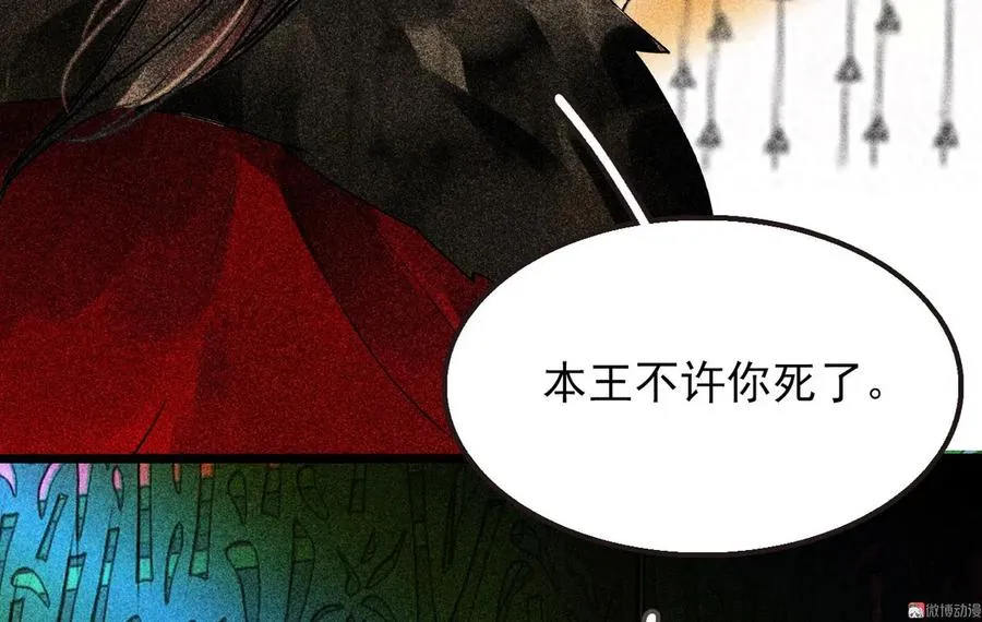 第二十七章 不许进来 第86页