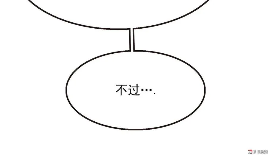 第二十七章 不许进来 第106页