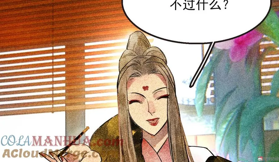第二十七章 不许进来 第109页