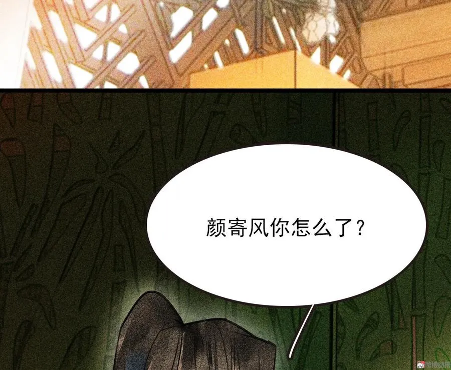 第二十八章 你为什么总是跟我作对 第8页