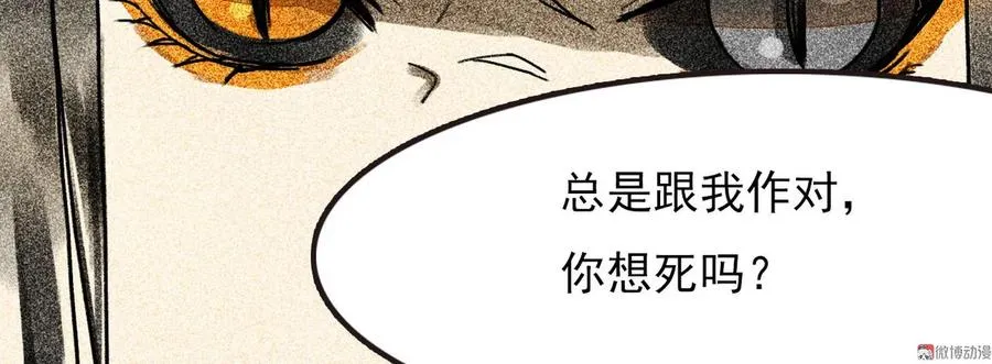 第二十八章 你为什么总是跟我作对 第57页