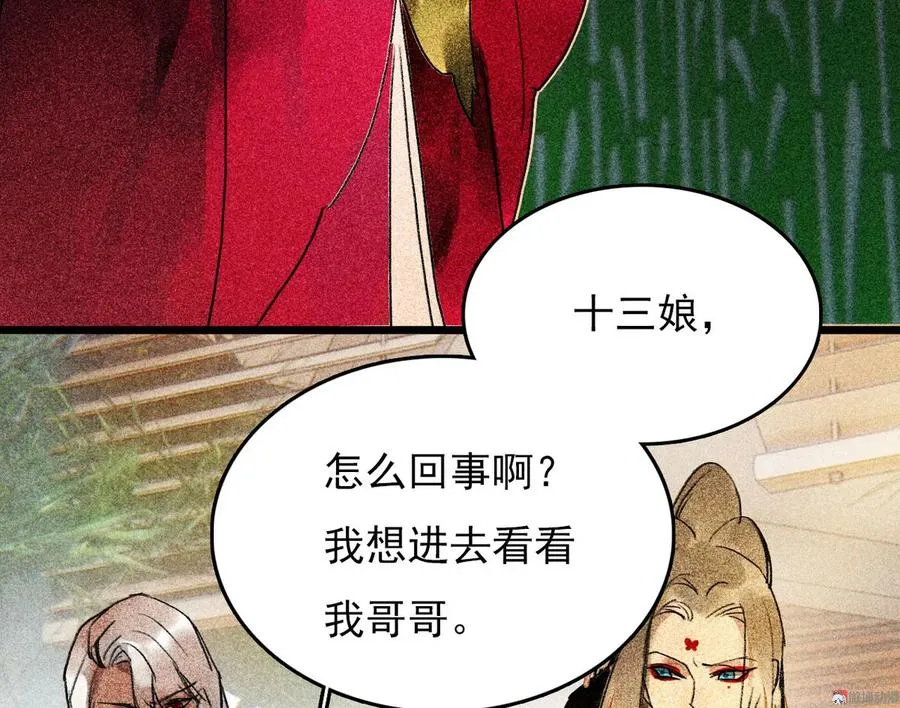 第二十八章 你为什么总是跟我作对 第65页