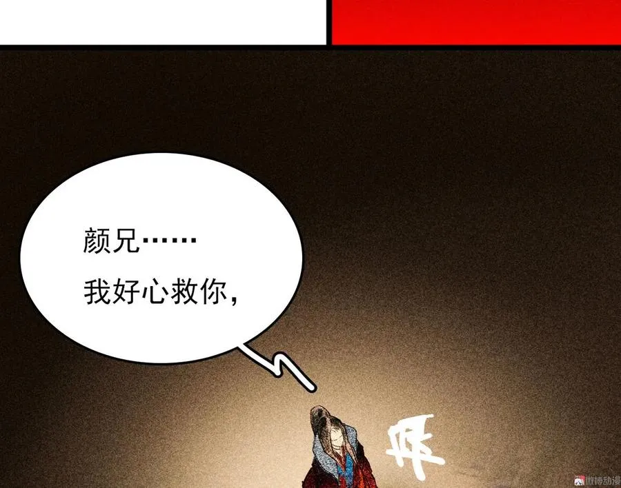第二十八章 你为什么总是跟我作对 第84页