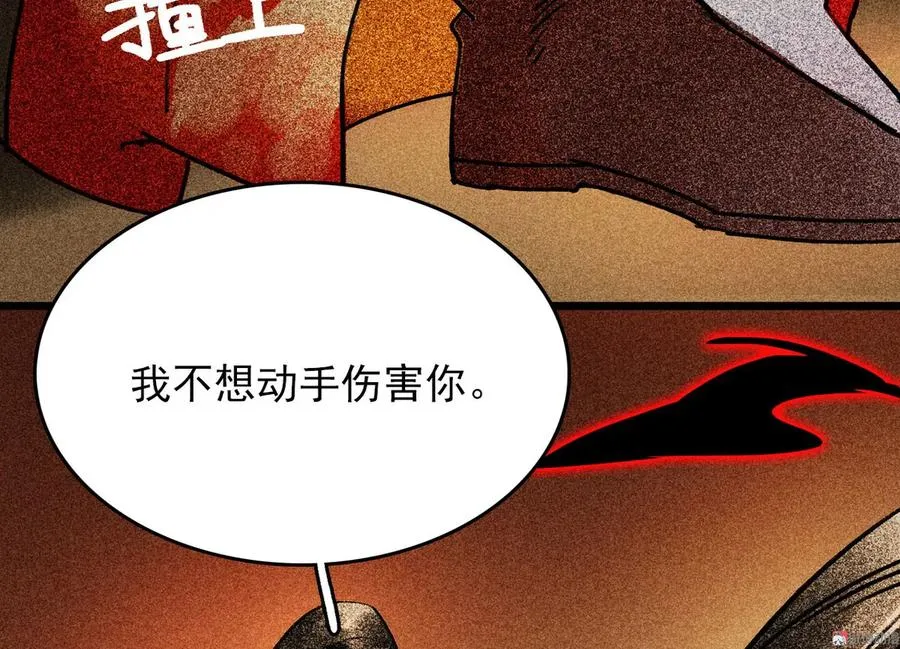 第二十八章 你为什么总是跟我作对 第87页