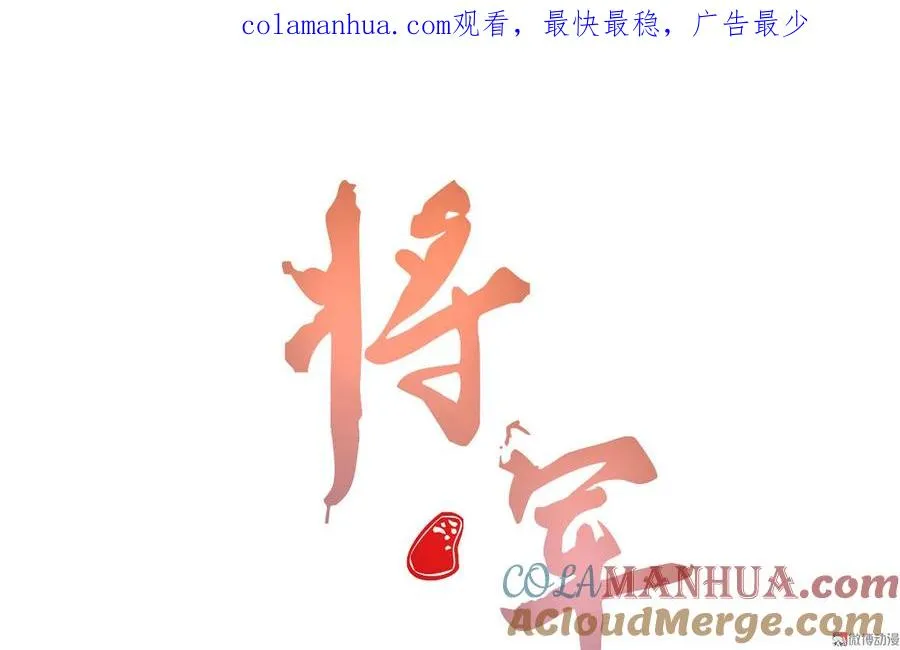 第二十九章 本王帮你梳头吧 第1页