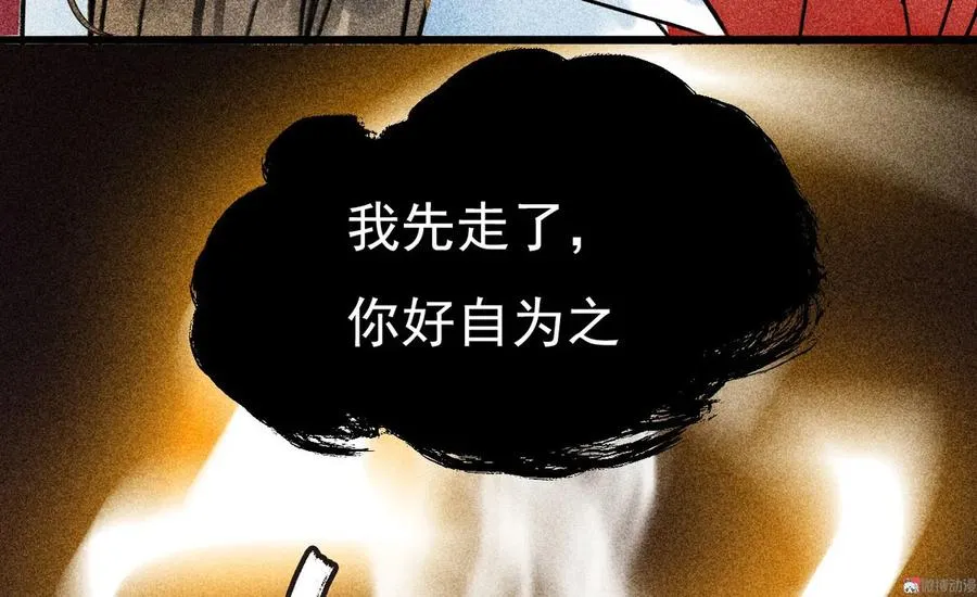 第二十九章 本王帮你梳头吧 第36页