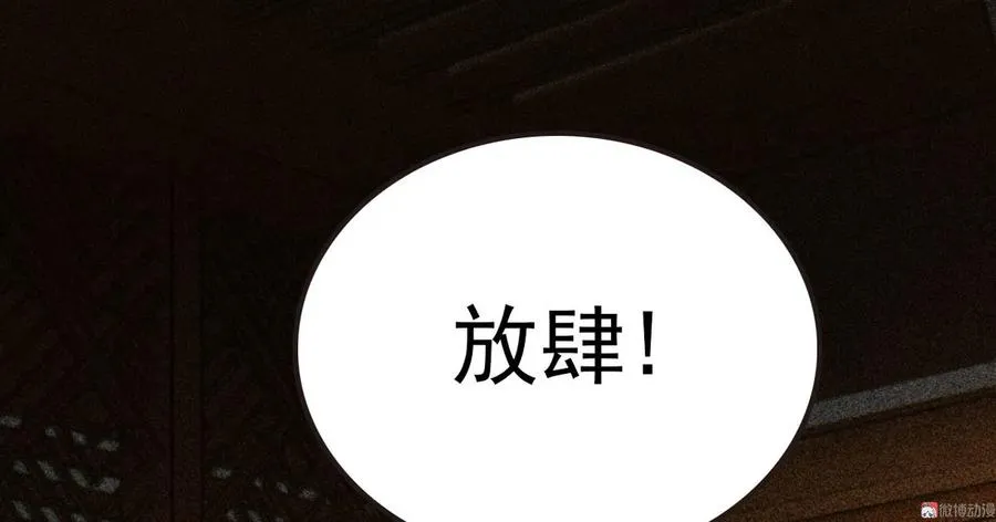 第二十九章 本王帮你梳头吧 第63页