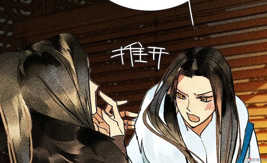第二十九章 本王帮你梳头吧 第64页