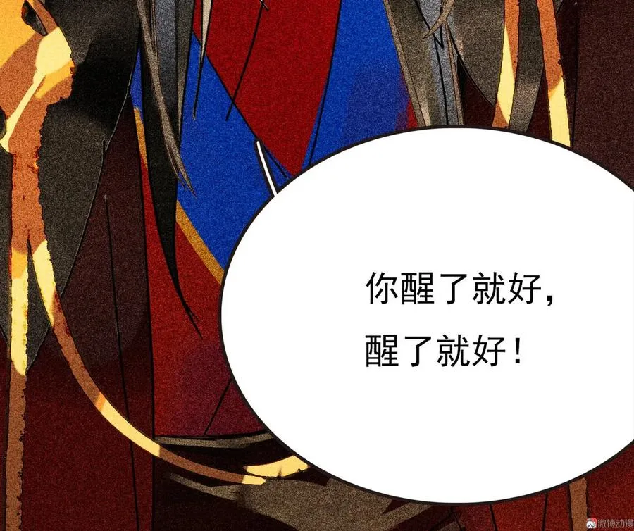 第二十九章 本王帮你梳头吧 第68页