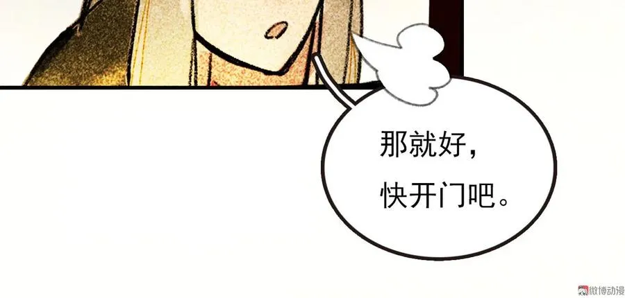 第二十九章 本王帮你梳头吧 第75页