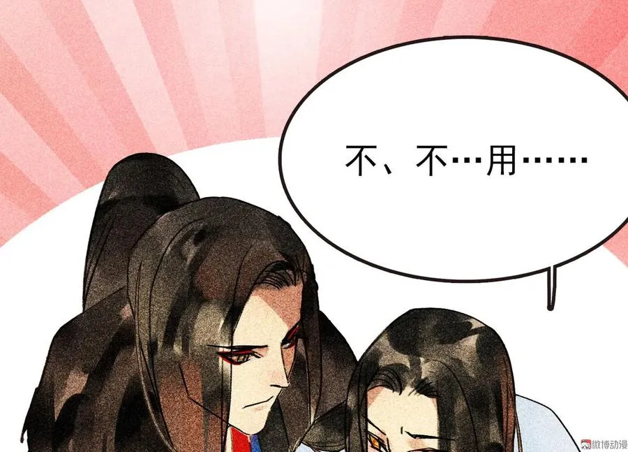 第二十九章 本王帮你梳头吧 第92页