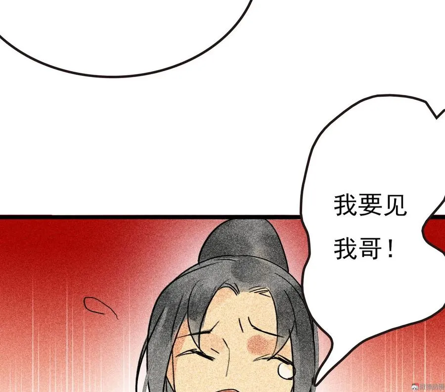第二十九章 本王帮你梳头吧 第96页