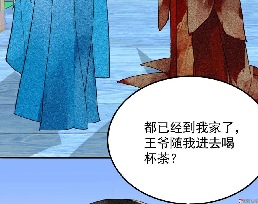 第三十一章 将军是女人就好了 第8页