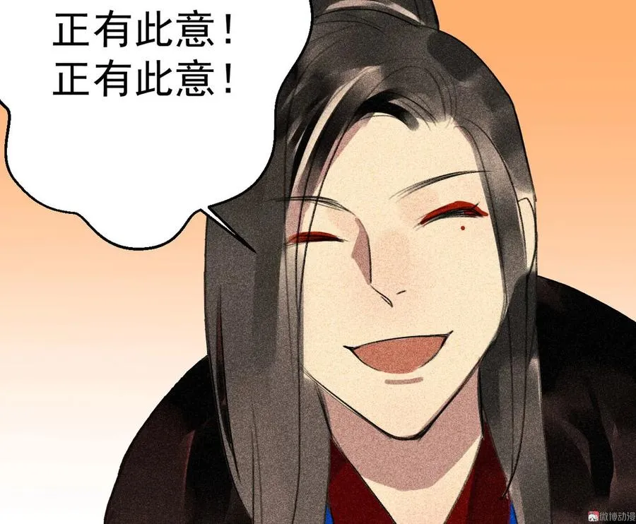 第三十一章 将军是女人就好了 第11页