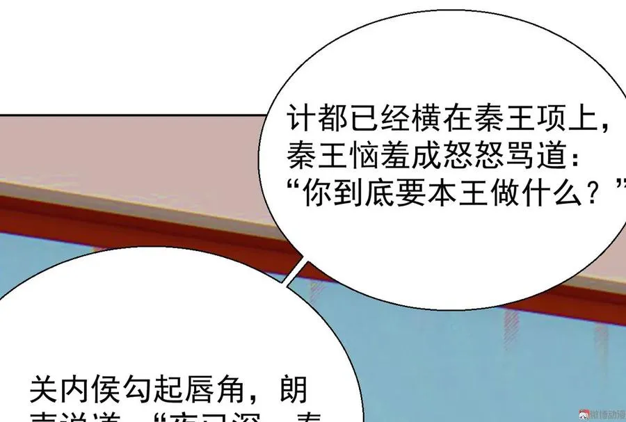 第三十一章 将军是女人就好了 第24页