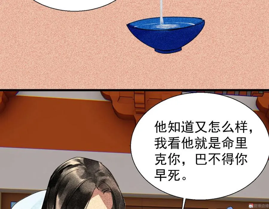 第三十一章 将军是女人就好了 第50页