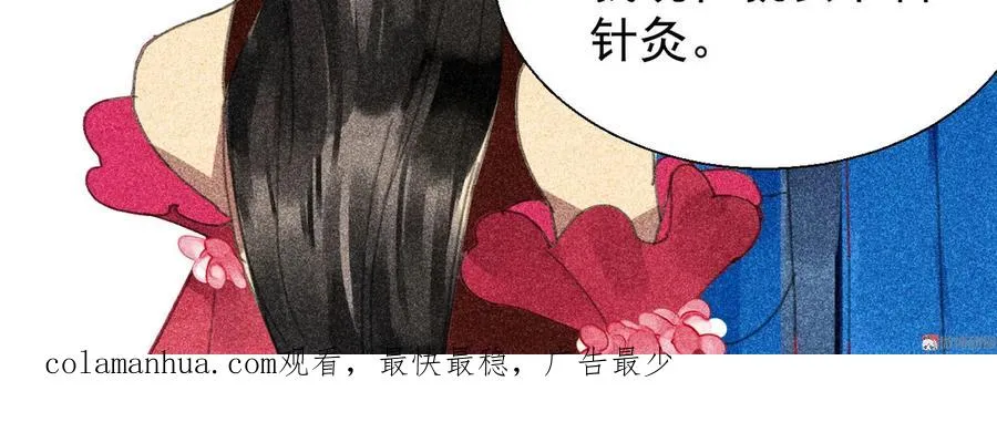 第三十一章 将军是女人就好了 第63页