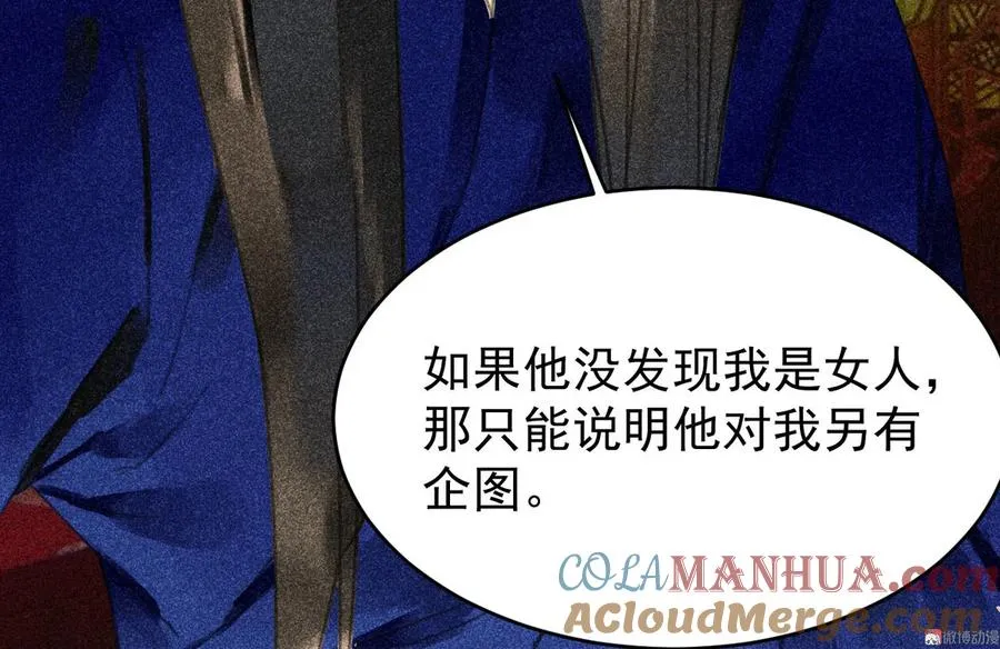 第三十二章 毒性加深 第34页