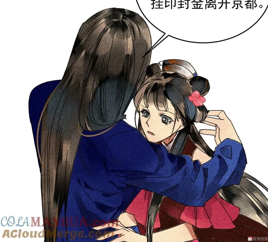 第三十二章 毒性加深 第64页