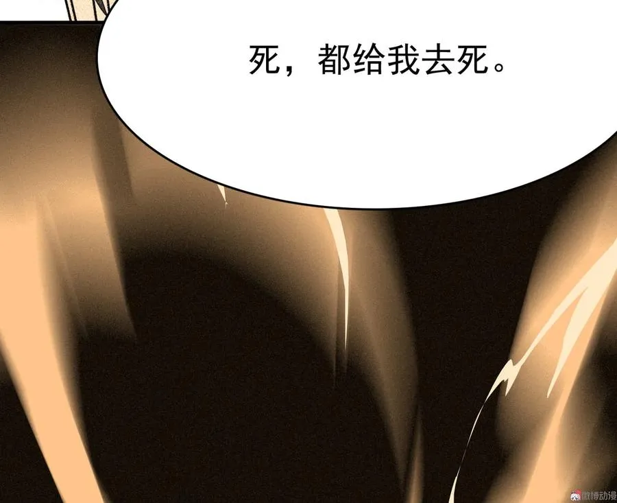 第三十二章 毒性加深 第83页