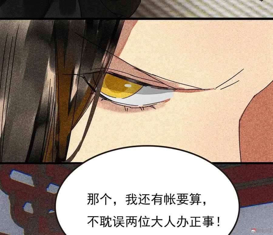 第三十三章 我早就知道你的身份了 第60页