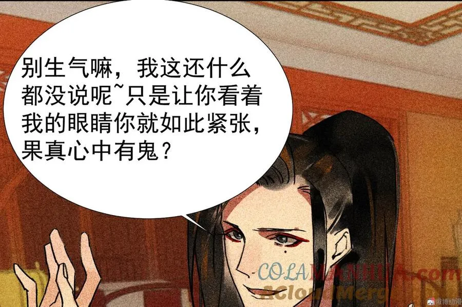 第三十四章 我是有条件的 第22页