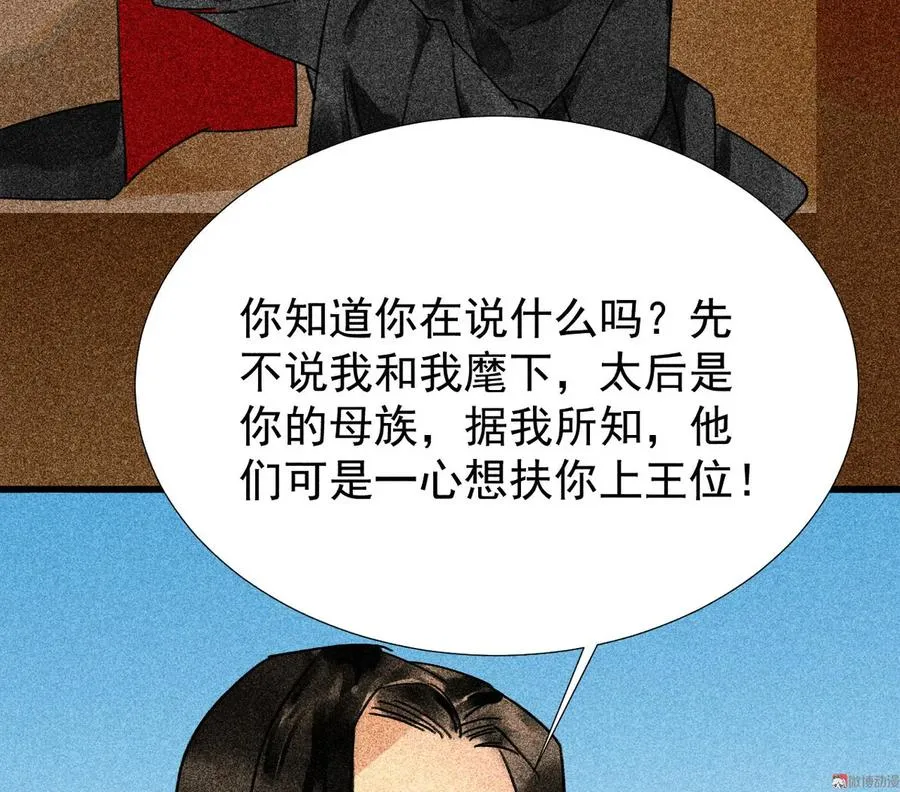 第三十四章 我是有条件的 第33页