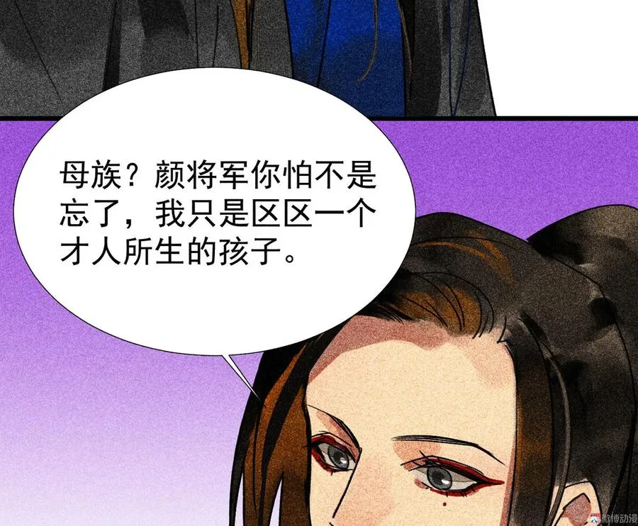 第三十四章 我是有条件的 第35页