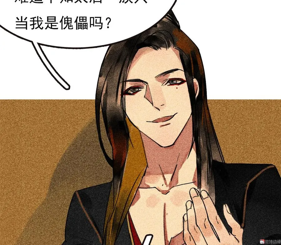 第三十四章 我是有条件的 第39页