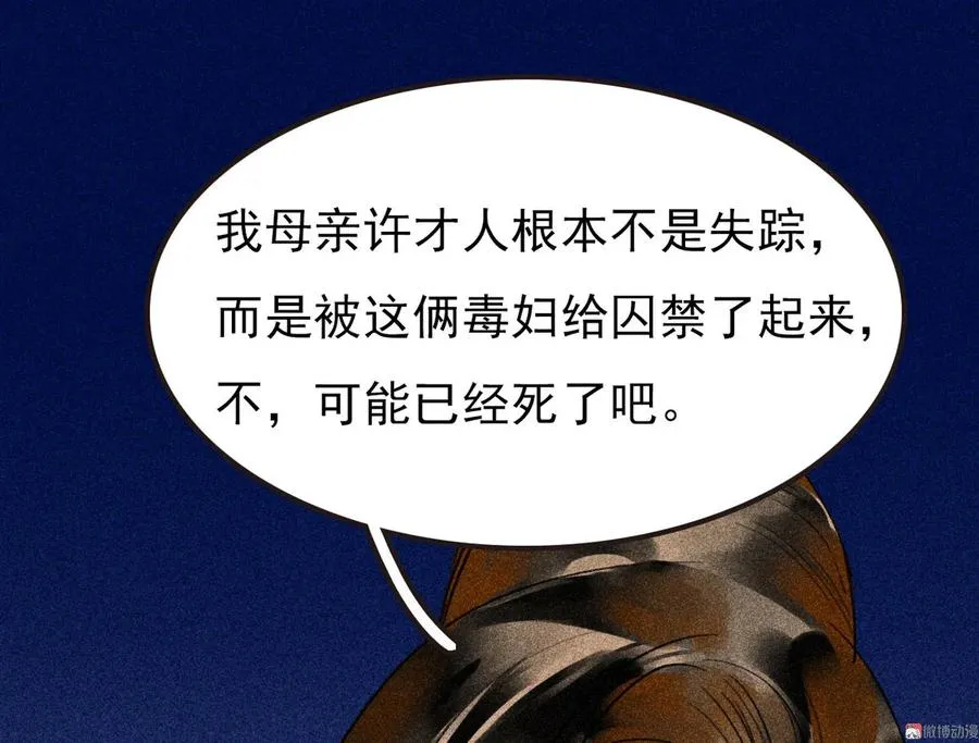 第三十四章 我是有条件的 第45页