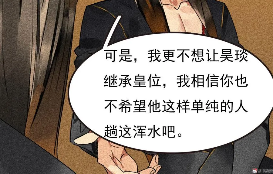第三十四章 我是有条件的 第53页