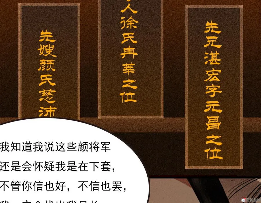 第三十四章 我是有条件的 第68页