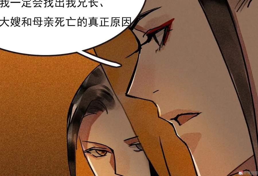 第三十四章 我是有条件的 第69页