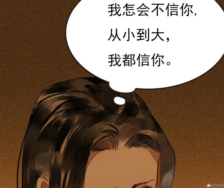 第三十四章 我是有条件的 第75页