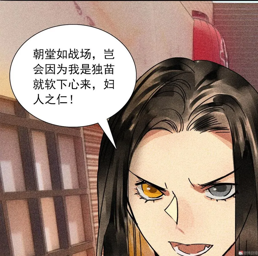 第三十五章 赚了个大便宜 第14页