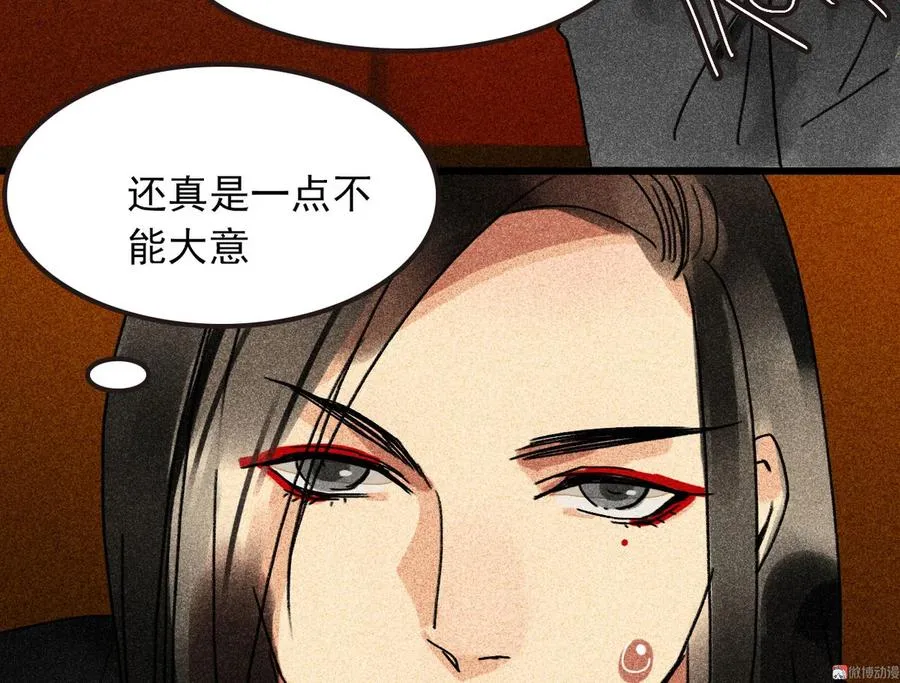 第三十五章 赚了个大便宜 第60页