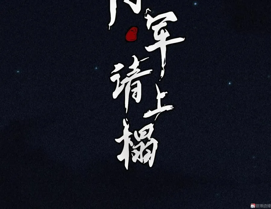 第三十六章 你不是我姐姐 第2页