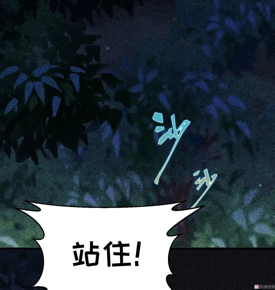 第三十六章 你不是我姐姐 第5页