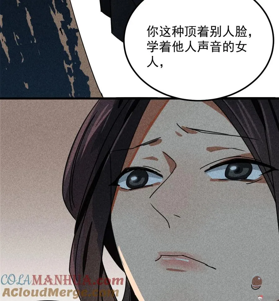 第三十六章 你不是我姐姐 第25页