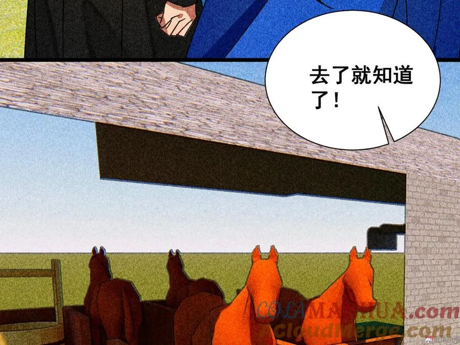第三十七章 我讨厌自己这个身份 第10页