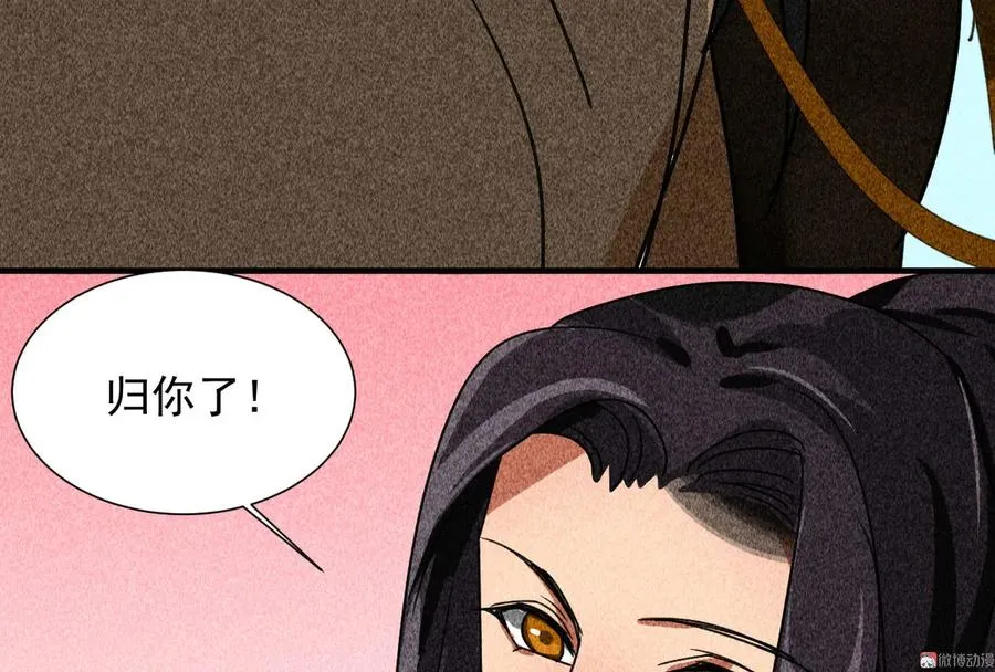 第三十七章 我讨厌自己这个身份 第17页
