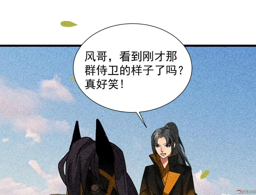 第三十七章 我讨厌自己这个身份 第27页