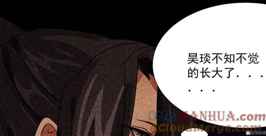 第三十七章 我讨厌自己这个身份 第34页