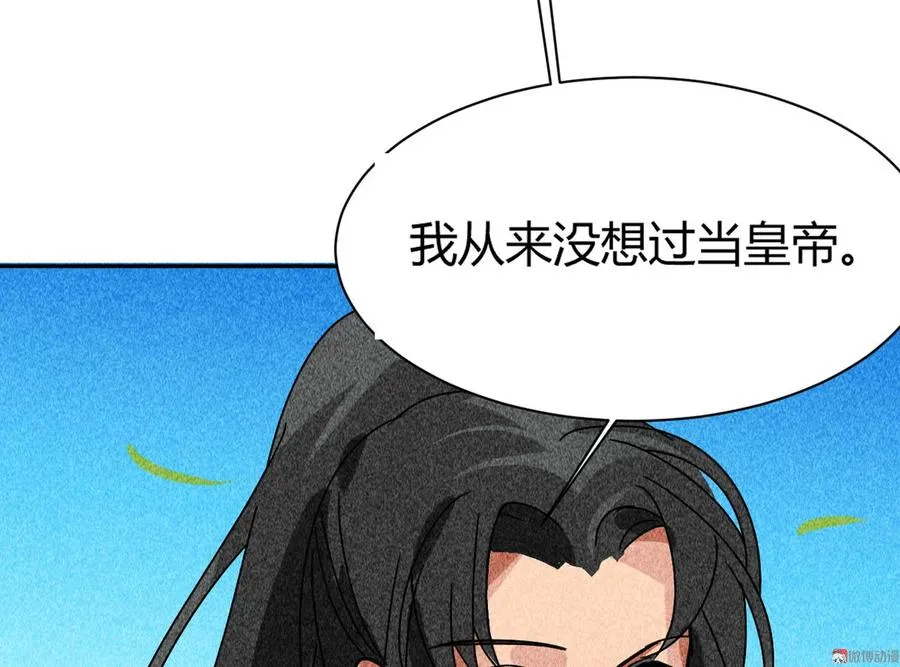 第三十七章 我讨厌自己这个身份 第44页