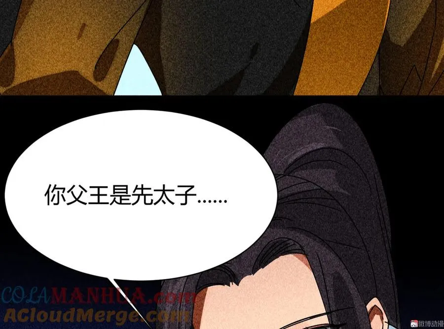 第三十七章 我讨厌自己这个身份 第46页