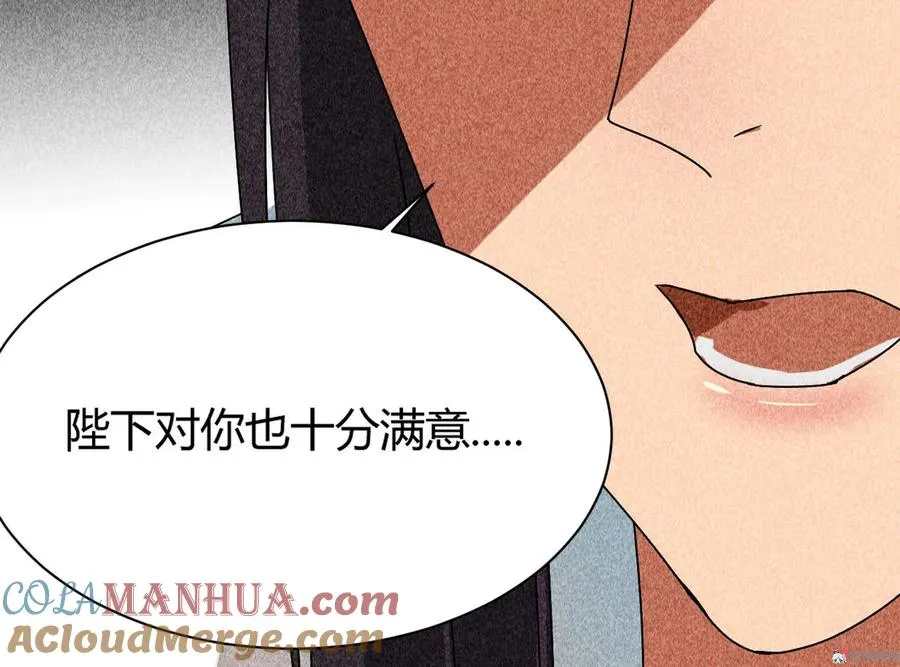 第三十七章 我讨厌自己这个身份 第49页