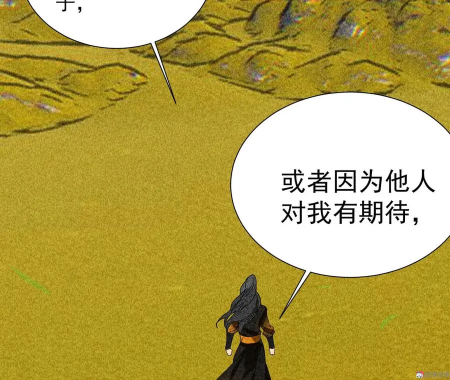 第三十七章 我讨厌自己这个身份 第54页