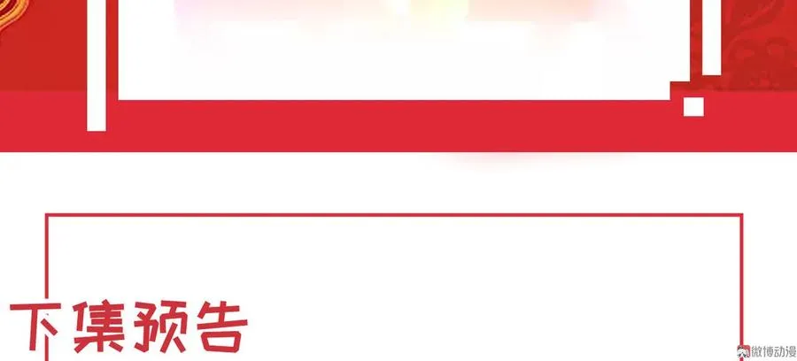 第三十七章 我讨厌自己这个身份 第83页