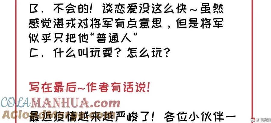 第三十七章 我讨厌自己这个身份 第85页