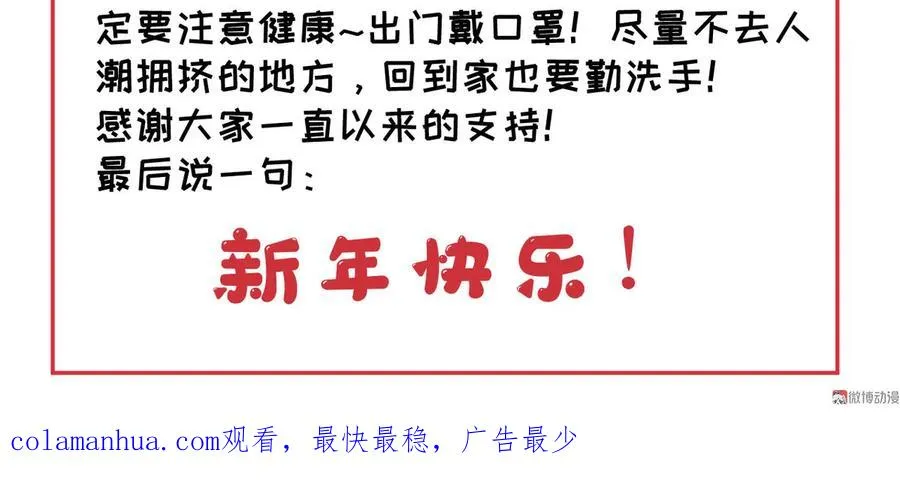 第三十七章 我讨厌自己这个身份 第86页